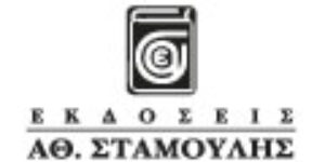 stamoulis κουπόνι